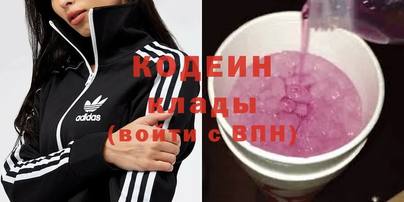 Кодеин Purple Drank  ссылка на мегу ONION  Кировград 