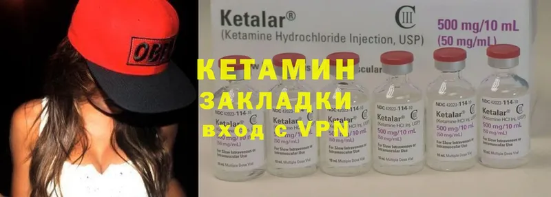 Кетамин ketamine  купить закладку  Кировград 